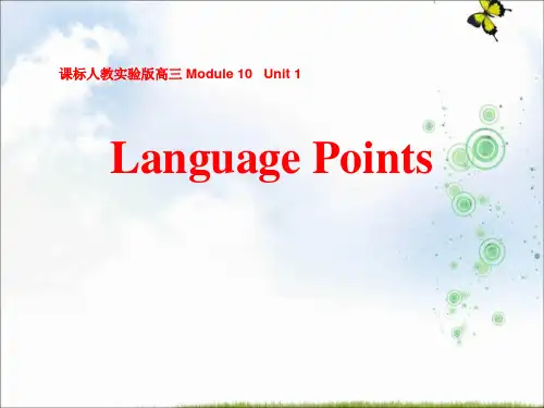 高中英语人教版选修10课件：+Unit+1《Nothing+ventured%2cnothing+gained》-vocabulary