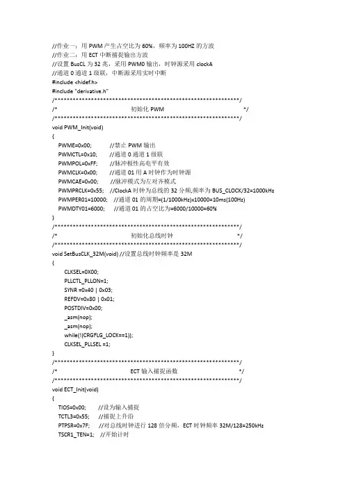 单片机程序