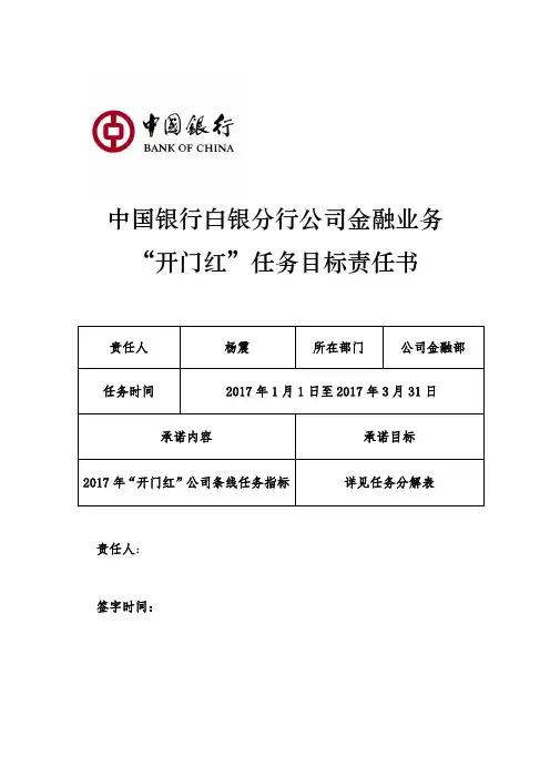 业务承诺书