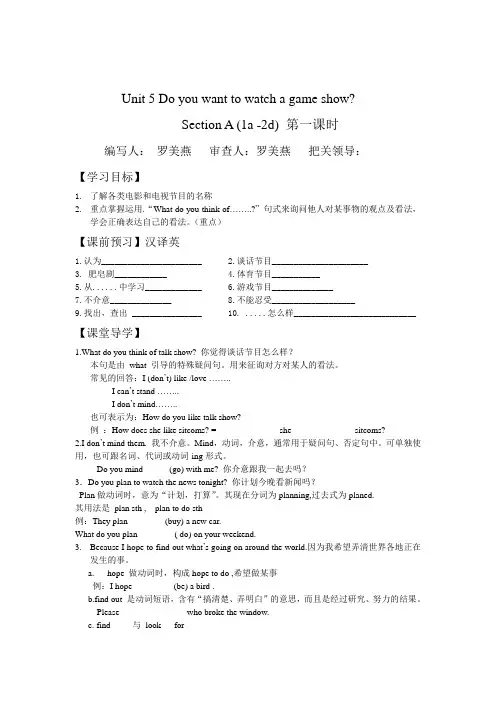 八年级英语第五单元导学案
