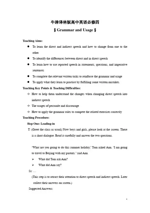 牛津译林版高中英语必修四《Unit 3 tomorrows world》 Grammar 教案 1