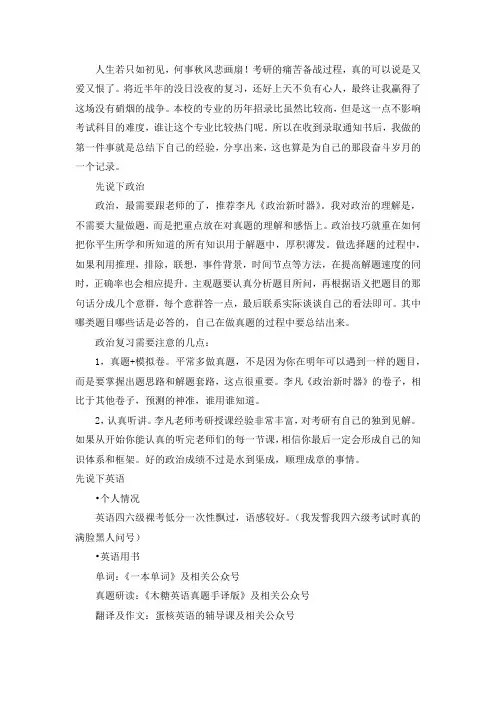 2021广州医科大学药剂学考研真题经验参考书