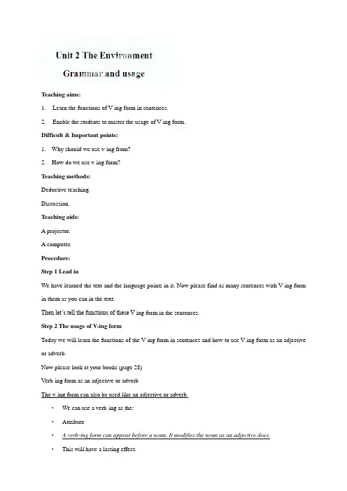 江苏省启东中学高中英语必修5《Unit 2 The Environment Grammar》教案(译林版)