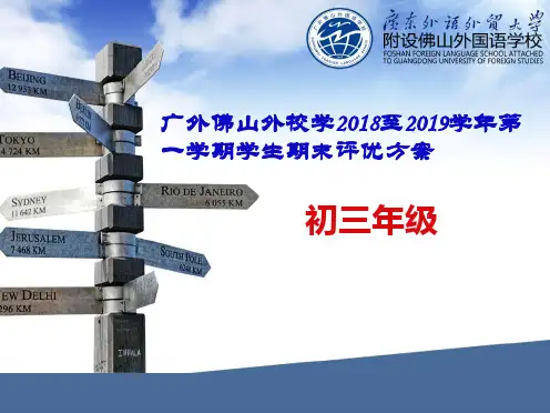 期末评优方案课件(第19周