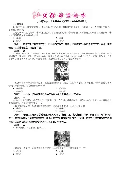 2011届高考政治第一轮复习练习题8