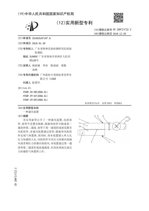 【CN209724722U】一种通风装置【专利】