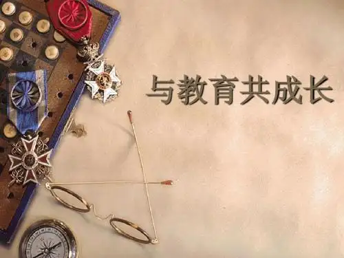 教师论坛1