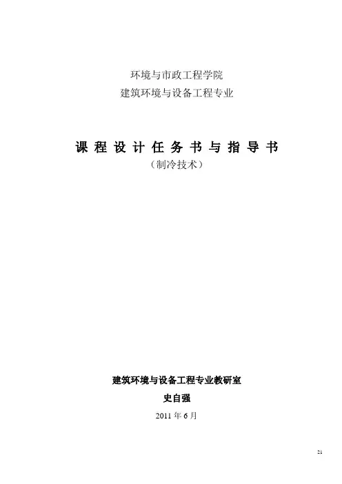 2011 课程设计