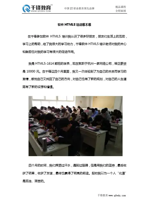 软件HTML5培训难不难