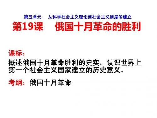 俄国十月革命