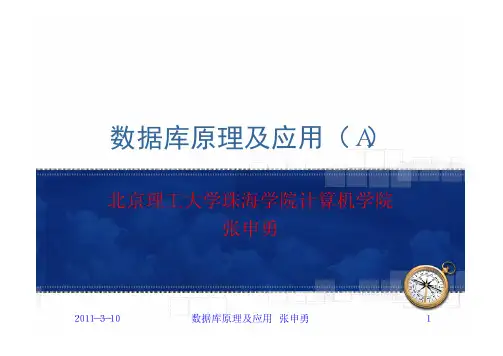 数据库大学课件第三章 关系数据库标准语言SQL-3