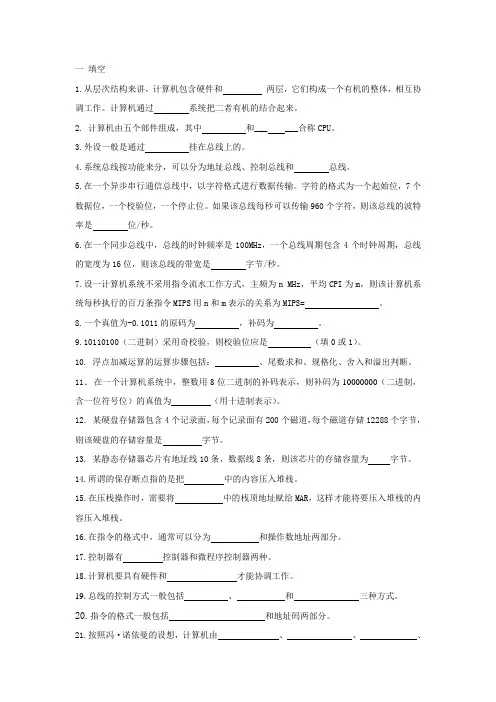 复习题