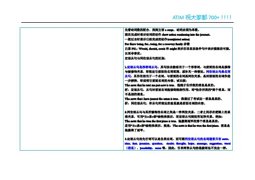 GMATOG11大总结_ATIM版