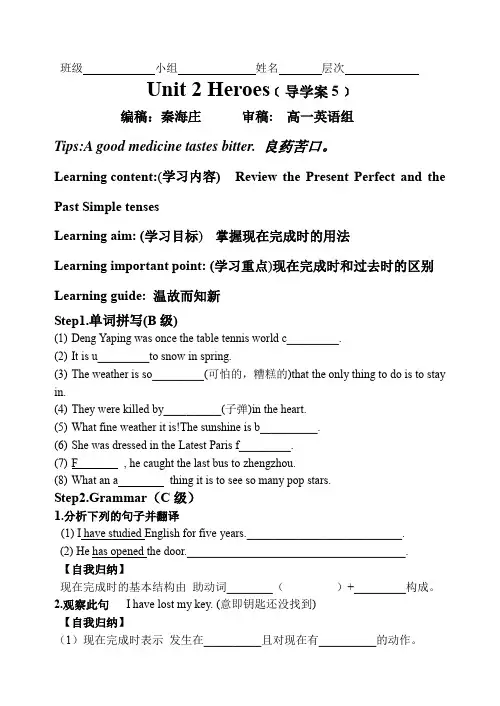 unit2lesson3 grammar