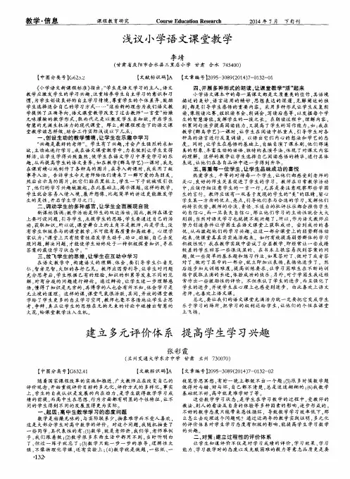 建立多元评价体系 提高学生学习兴趣