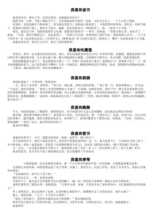 我喜欢读书
