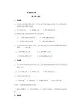 财务管理习题与答案