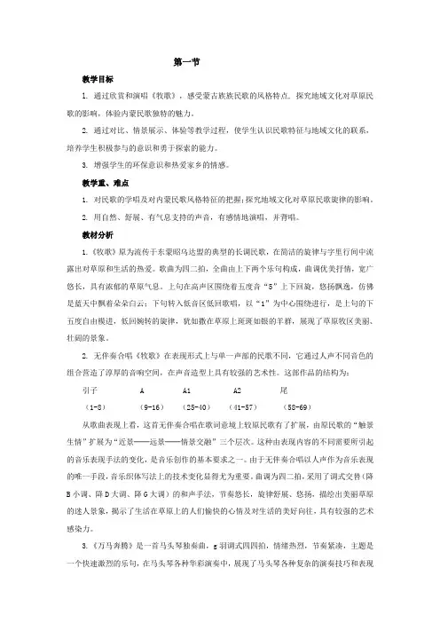 牧歌