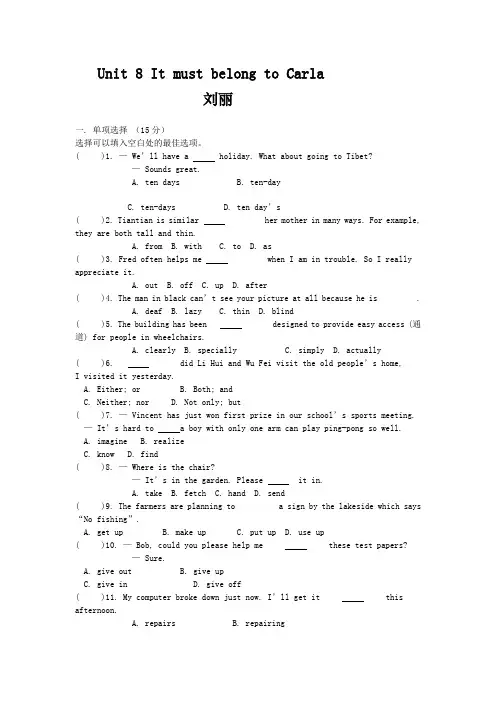 单元测试题unit8 (1)