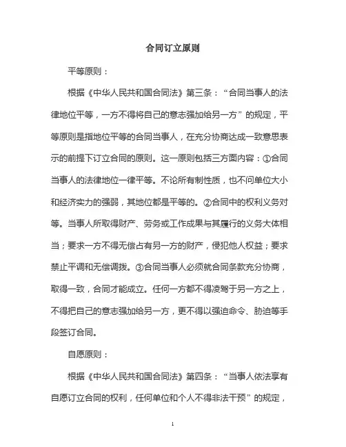 软件系统维护服务合同