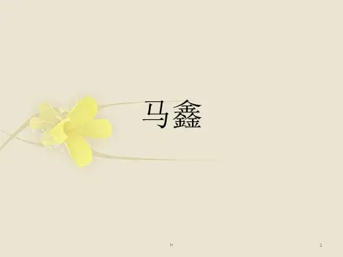 长春版七年级下册《小公务员之死》马鑫【最新】