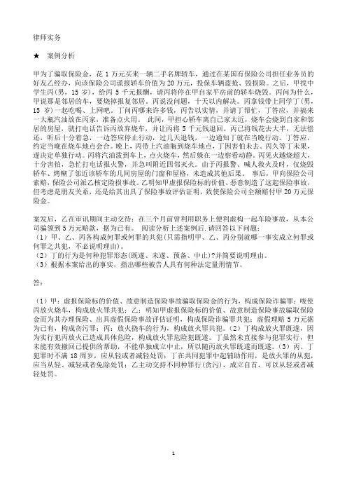 14律师实务