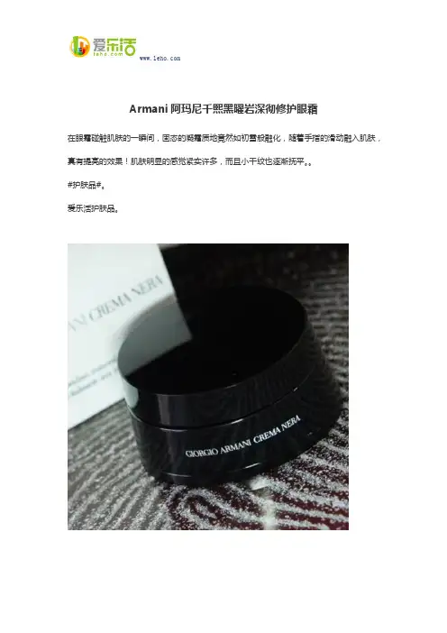 Armani阿玛尼千熙黑曜岩深彻修护眼霜