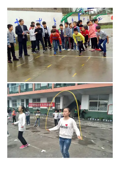 运动会照片