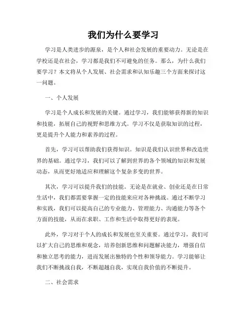我们为什么要学习