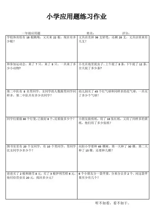 一年级数学自我提高训练IV (78)