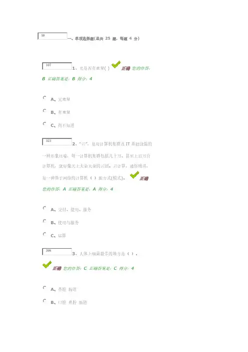 [VIP专享]百万公众网络学习工程答案