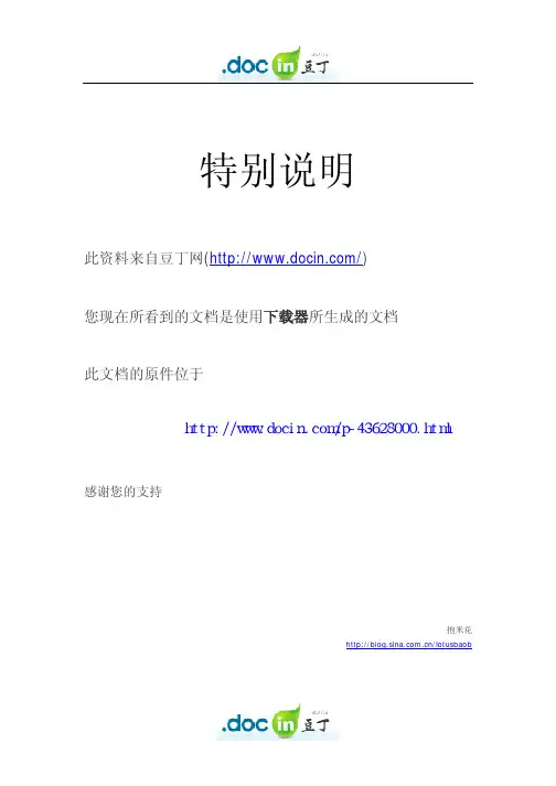 《熊猫人》电视剧招商方案及植入方案