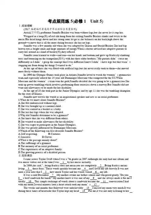 2020版高考英语(人教版)一轮复习考点规范练5(必修1Unit+5)Word版含答案