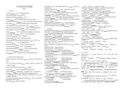九年级英语训练题