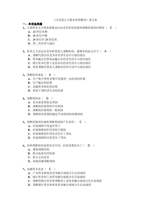 第五章习题及答案