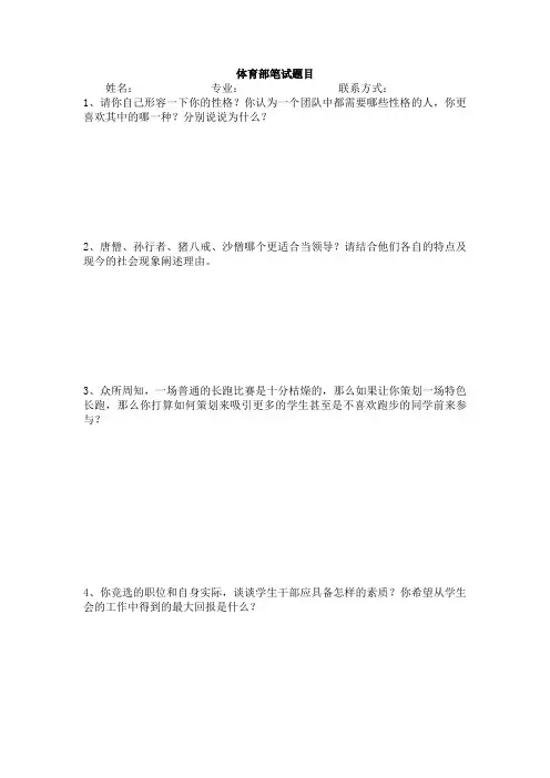 笔试题目
