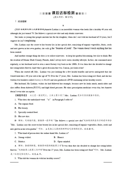 2020版高考英语(人教版)新探究大一轮复习练习：必修3 Unit 2 课后达标检测 含答案解析