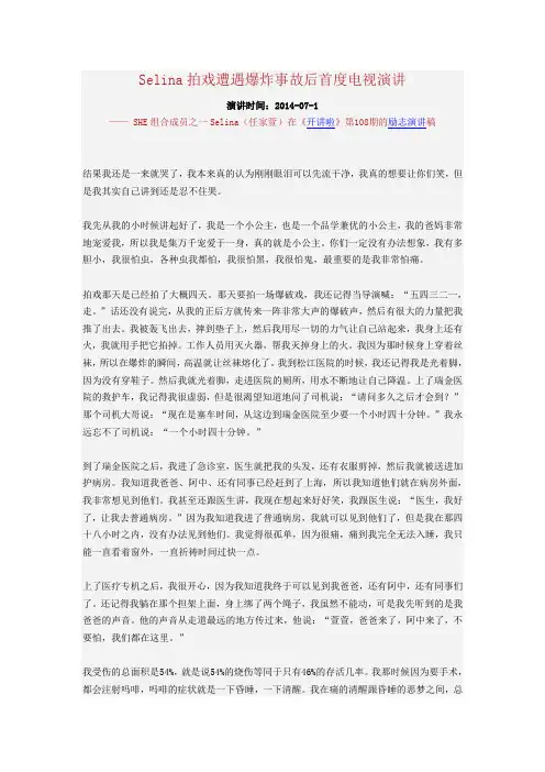开讲啦演讲稿
