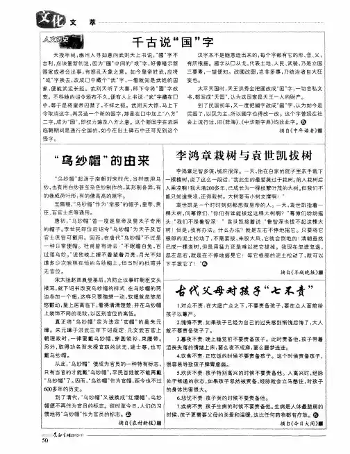 古代父母对孩子“七不责”