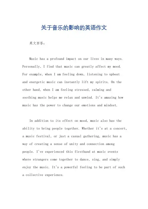 关于音乐的影响的英语作文