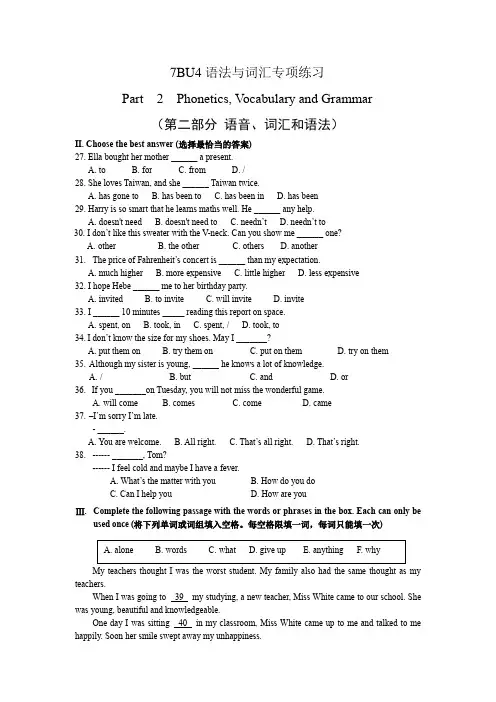 牛津上海版七年级初一英语下册U4语法与词汇专项练习2020