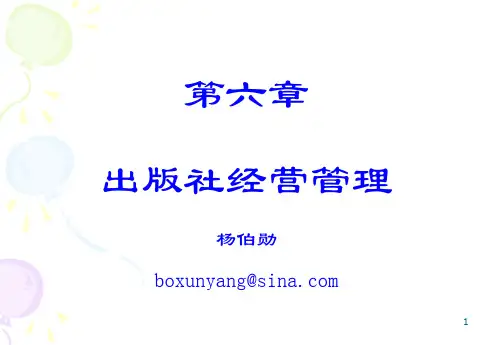 出版社经营目标