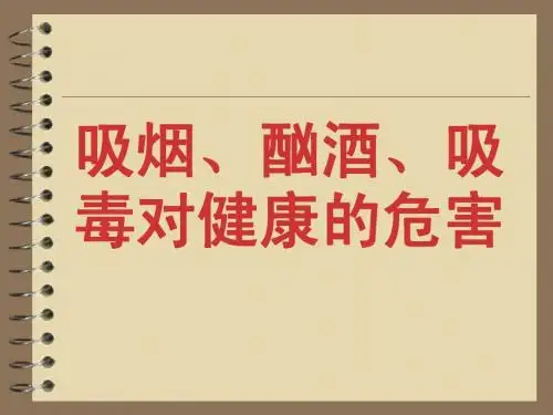 吸烟