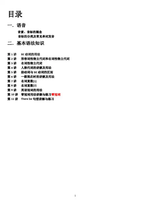 小升初语法专题练习：语法练习汇总(47页)