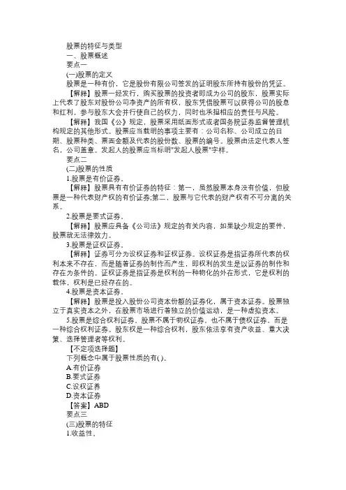 精选2015年证券从业《证券基础知识》考前辅导11