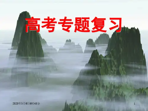 高考复习句式仿写33