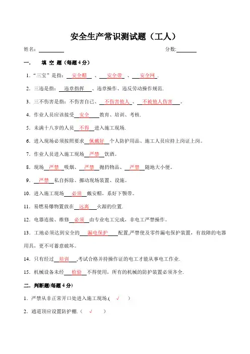 特种作业人员培训试题及答案(全)