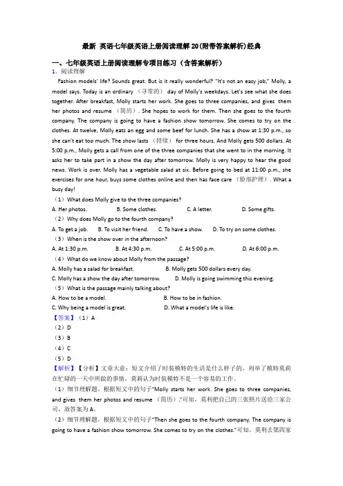 最新 英语七年级英语上册阅读理解20(附带答案解析)经典