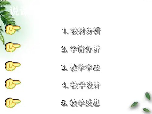 人教版初中历史九年级上册《10 资本主义时代的曙光》PPT课件 (1)