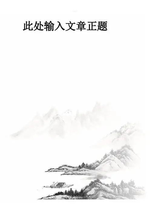 word封面模版